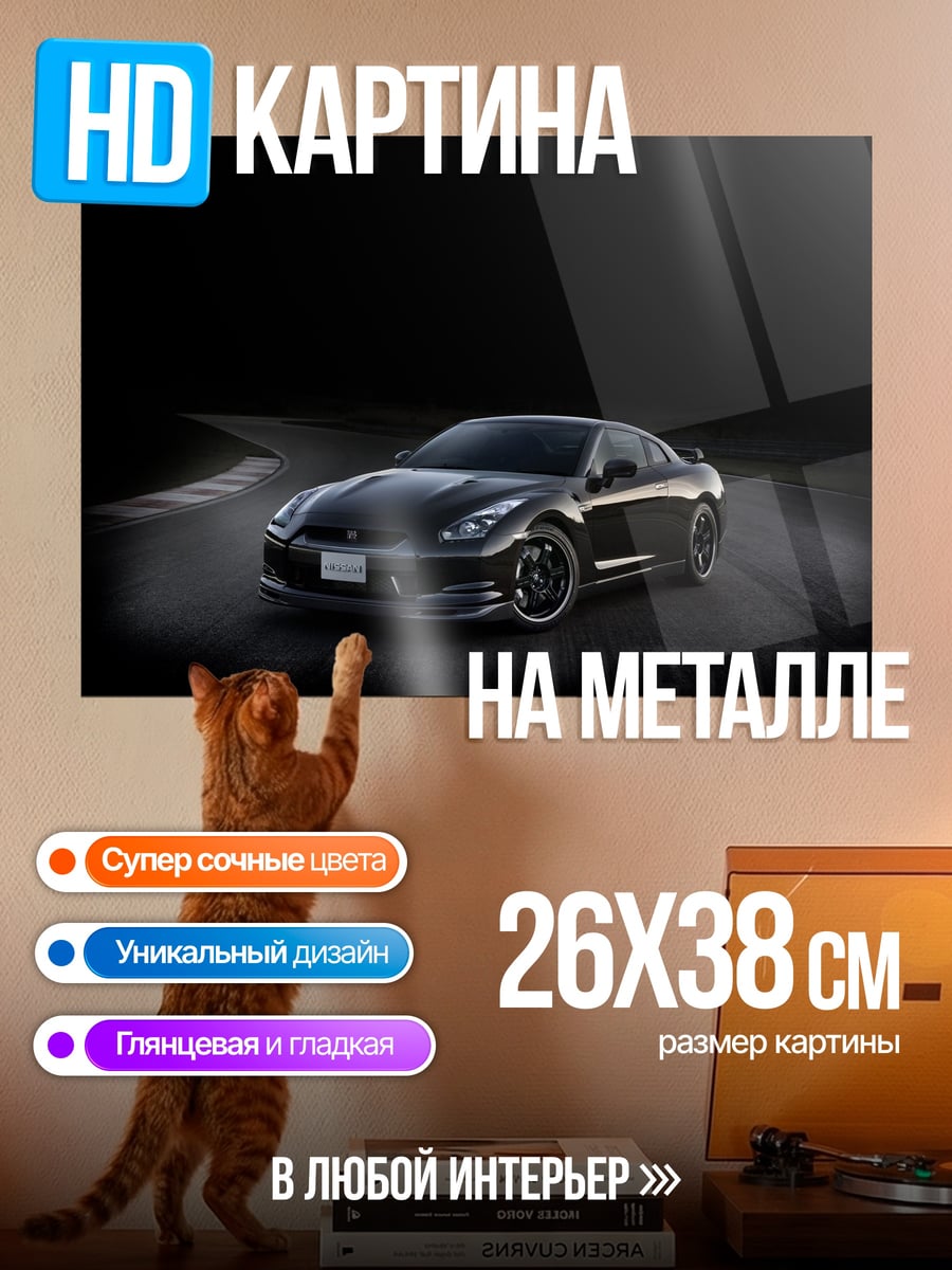 Картина на металле Черный спорткар