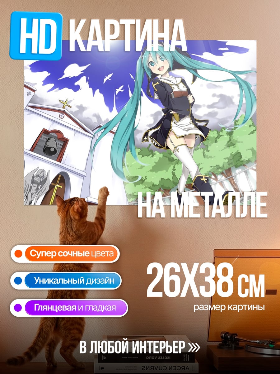 Картина на металле Аниме девушка Мику