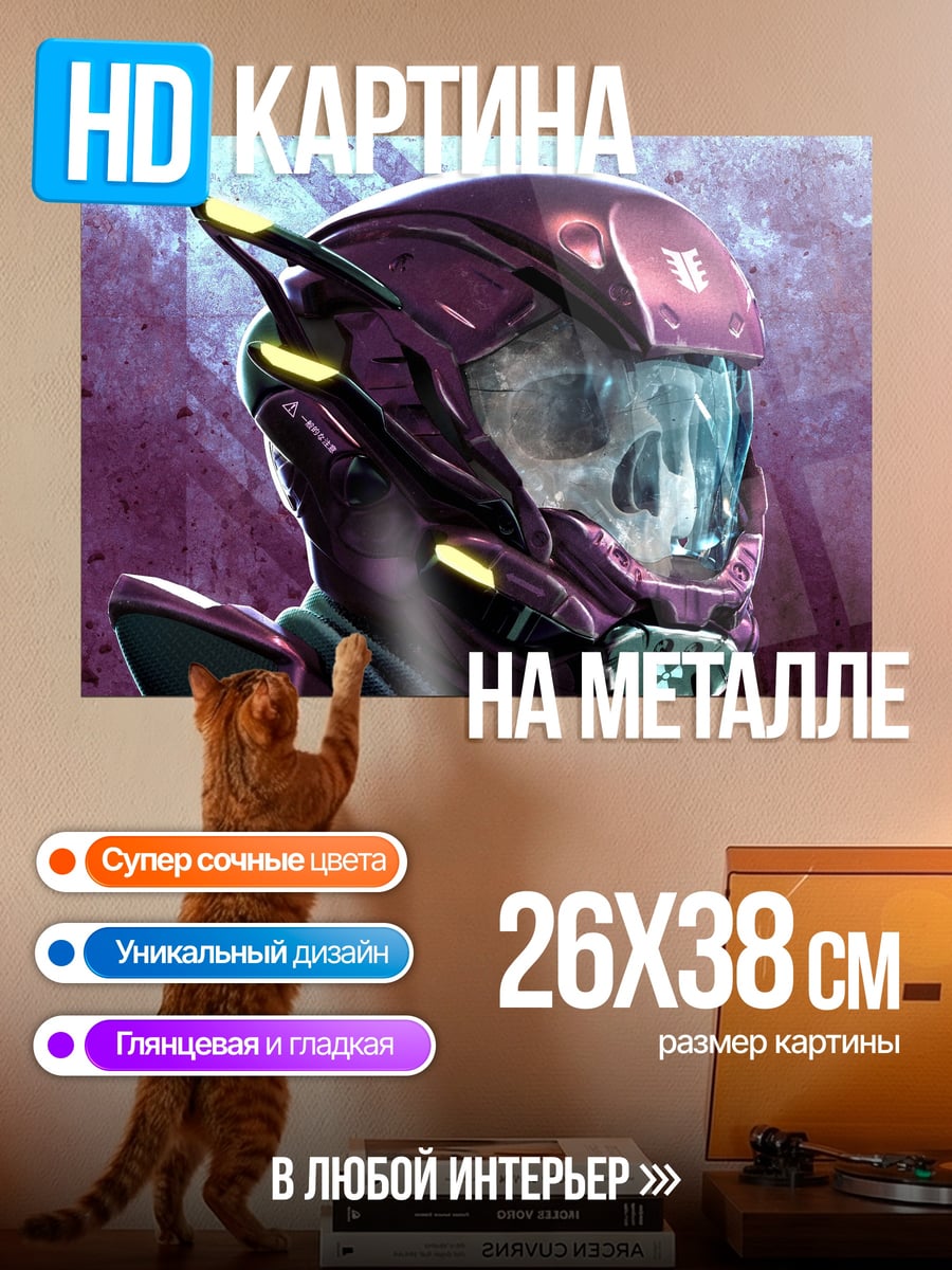 Картина на металле Киберпанк шлем