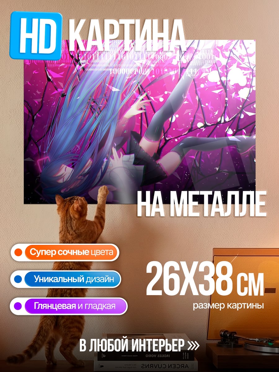 Картина на металле Падающая девушка
