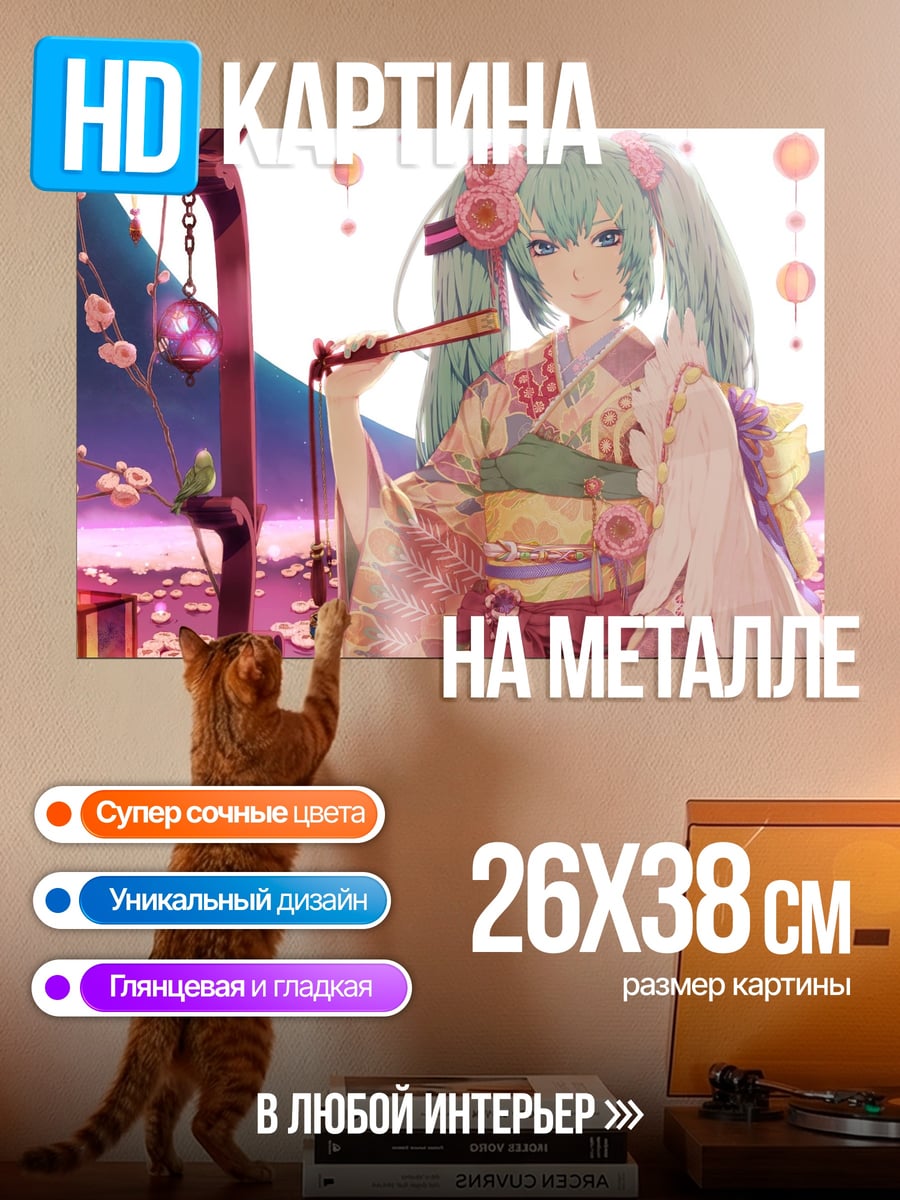 Картина на металле Девушка в кимоно
