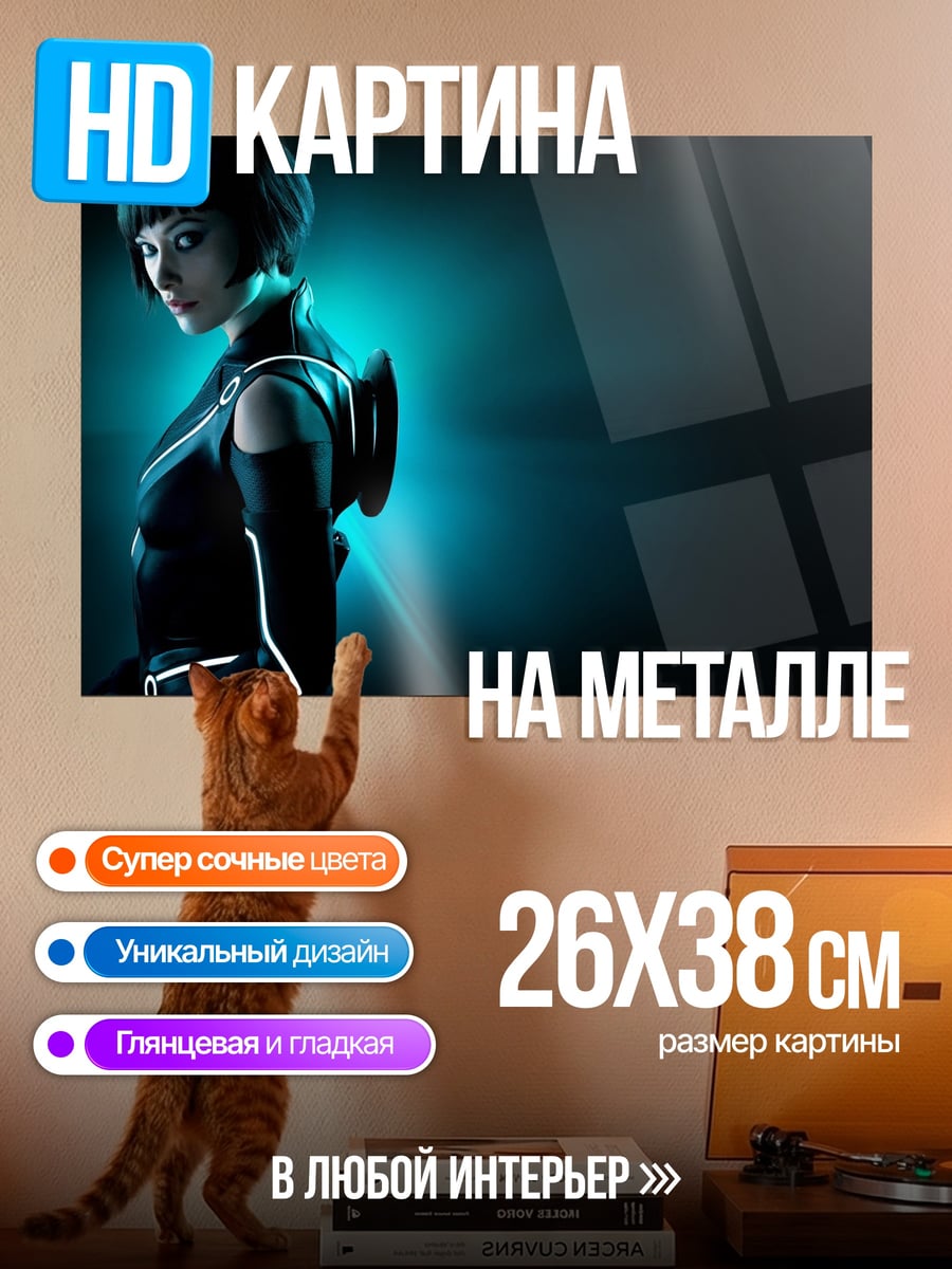 Картина на металле Киберпанк девушка