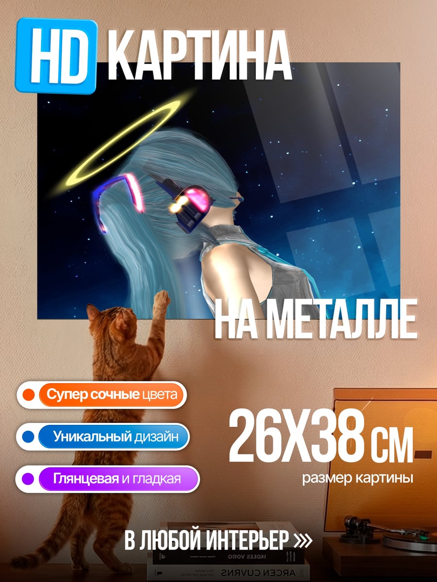 Картина на металле Девушка с нимбом