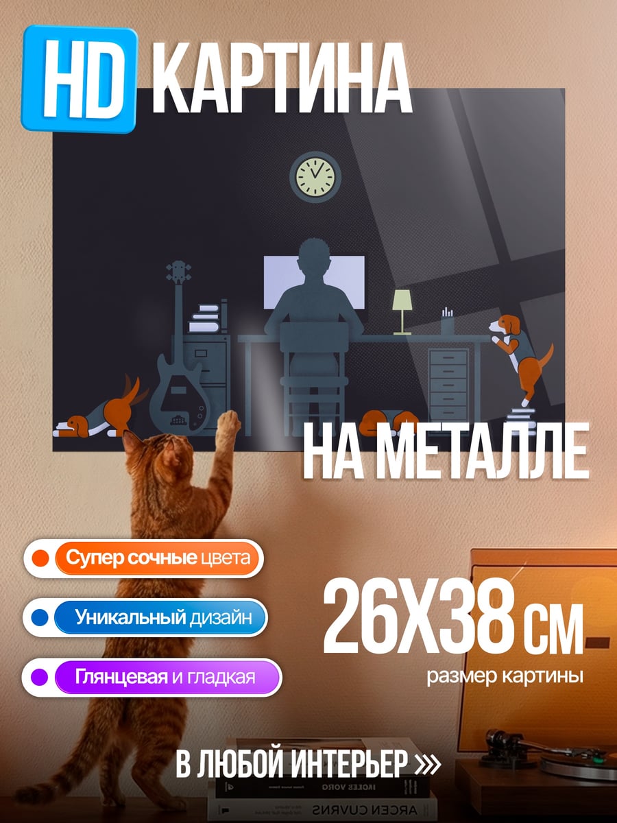 Картина на металле рабочее место ночью
