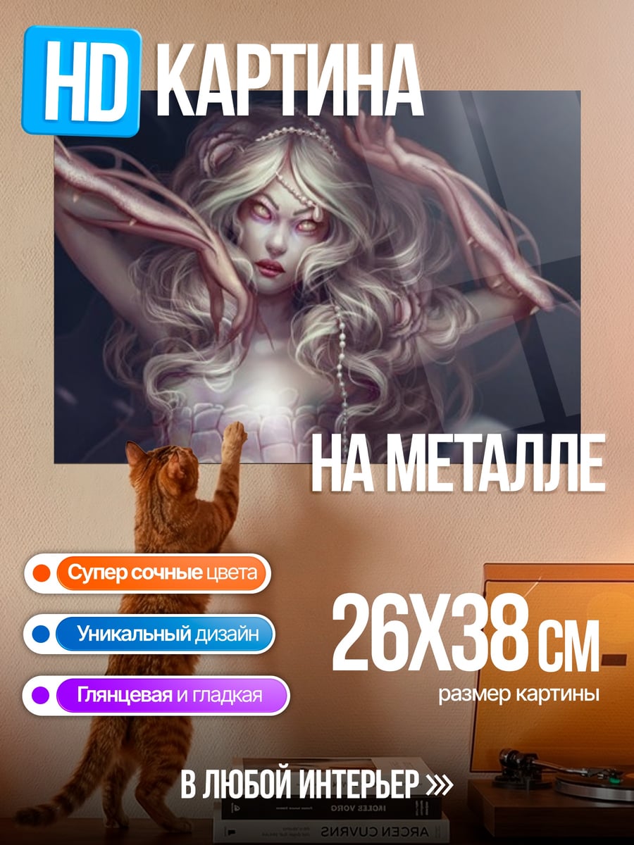 Картина на металле девушка с красными глазами