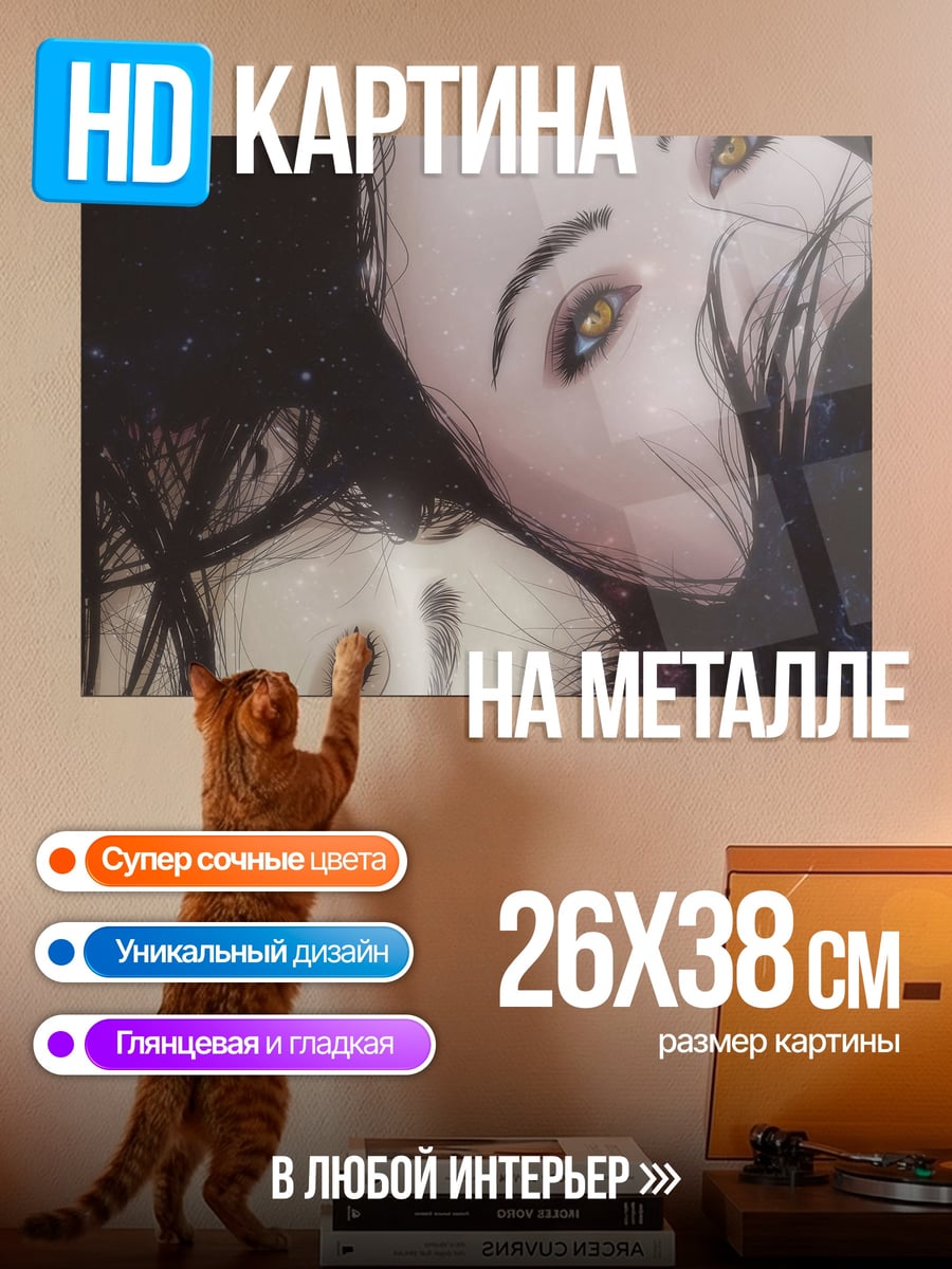 Картина на металле Две маски