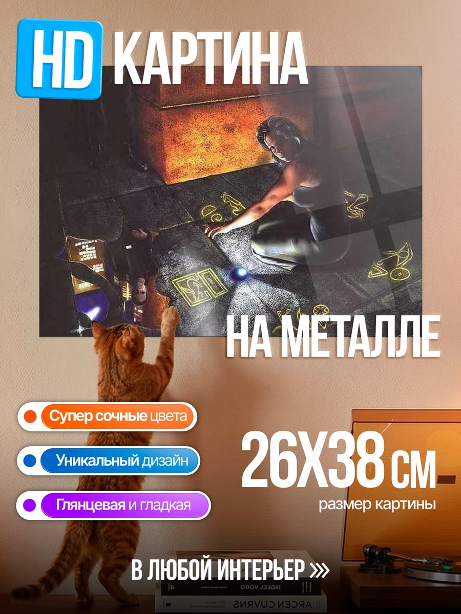 Картина на металле Девушка с фонарем