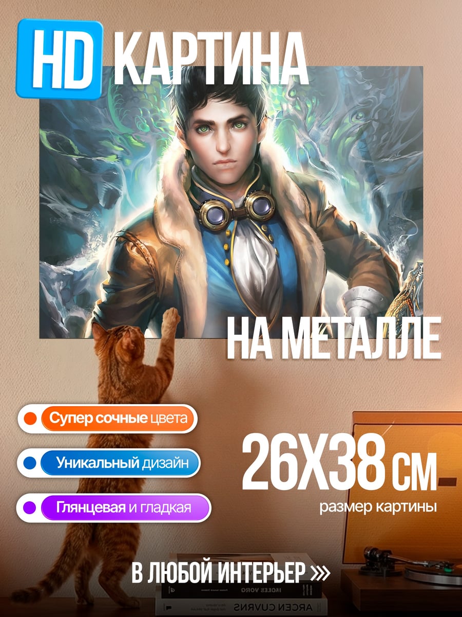 Картина на металле Стимпанк герой