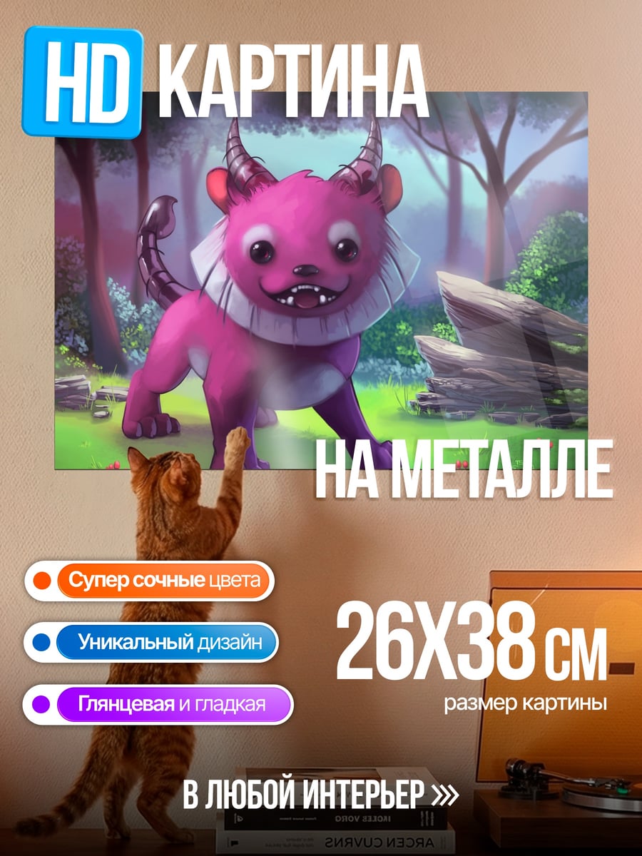 Картина на металле Розовый лесной монстр