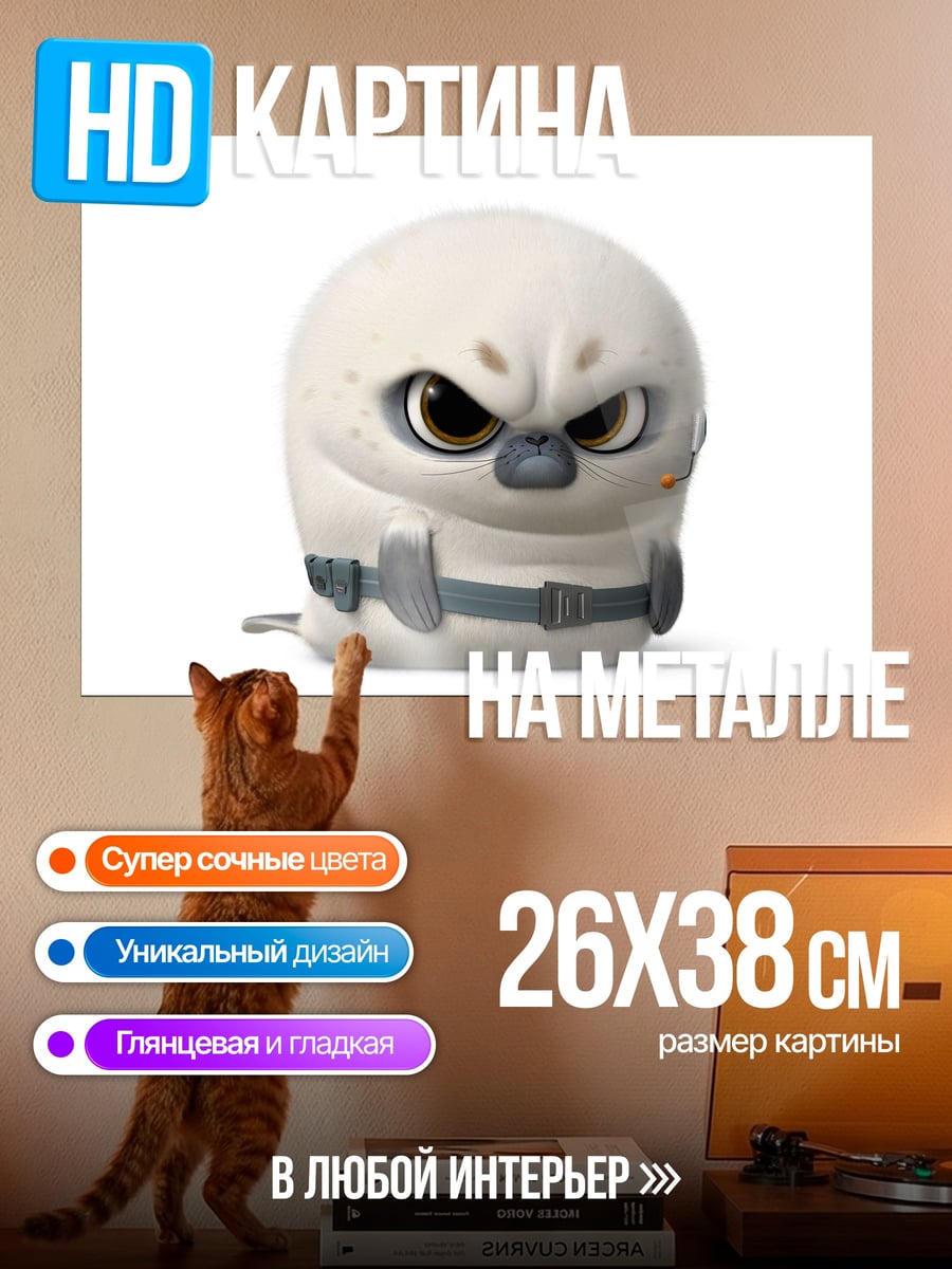 Картина на металле сердитая птица