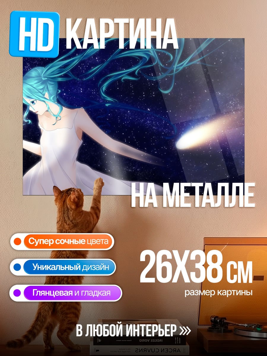 Картина на металле девушка космос