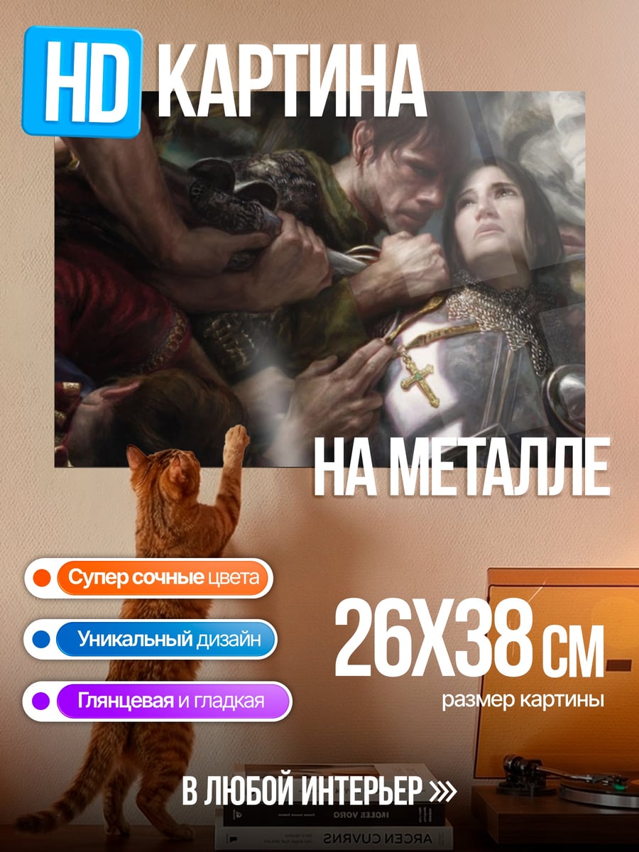 Картина на металле рыцарь в доспехах