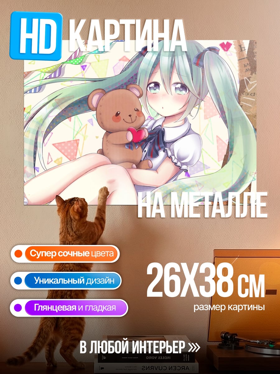 Картина на металле мику с мишкой