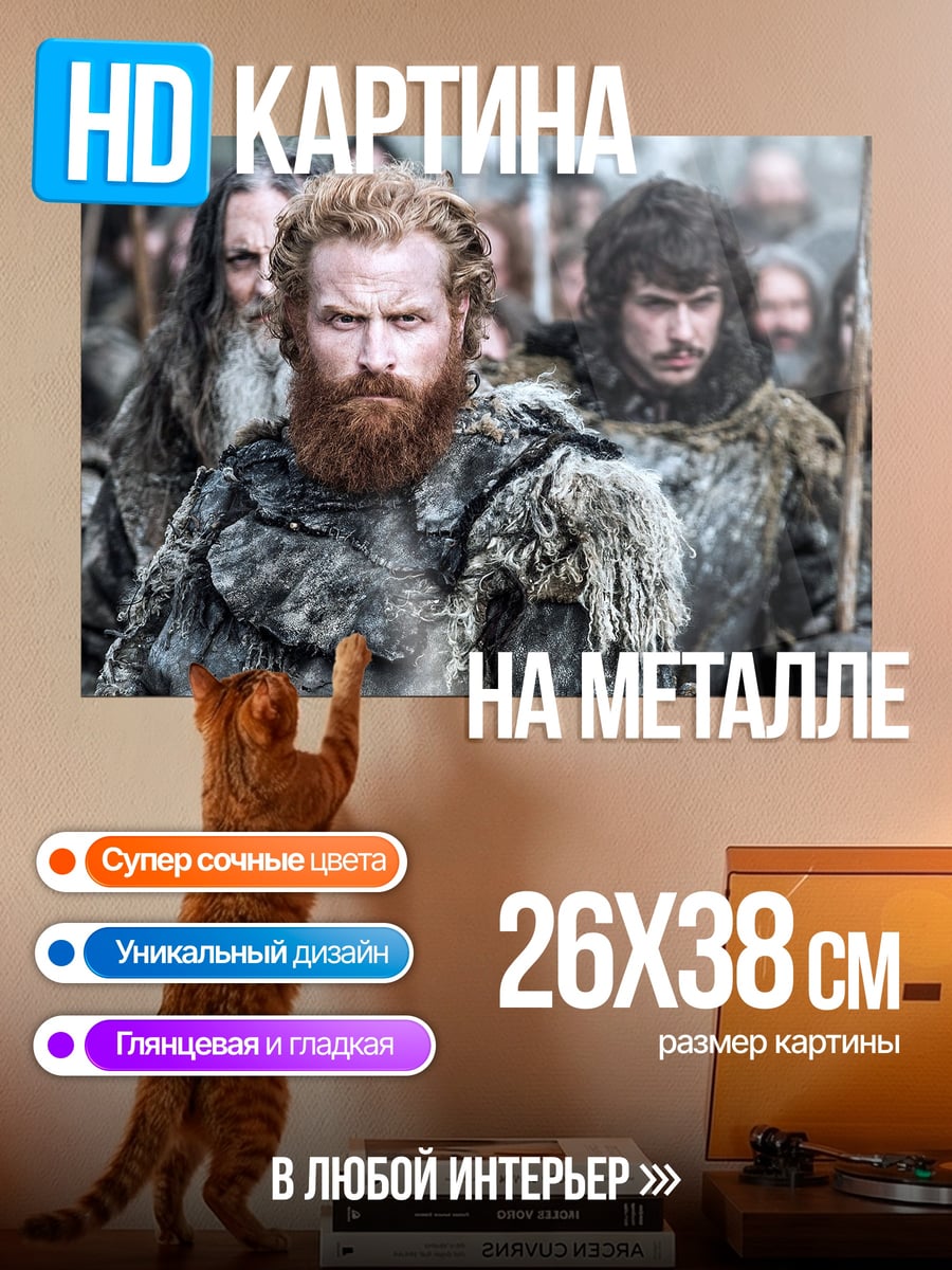 Картина на металле воины Севера
