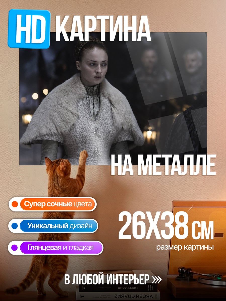Картина на металле женщина в белом