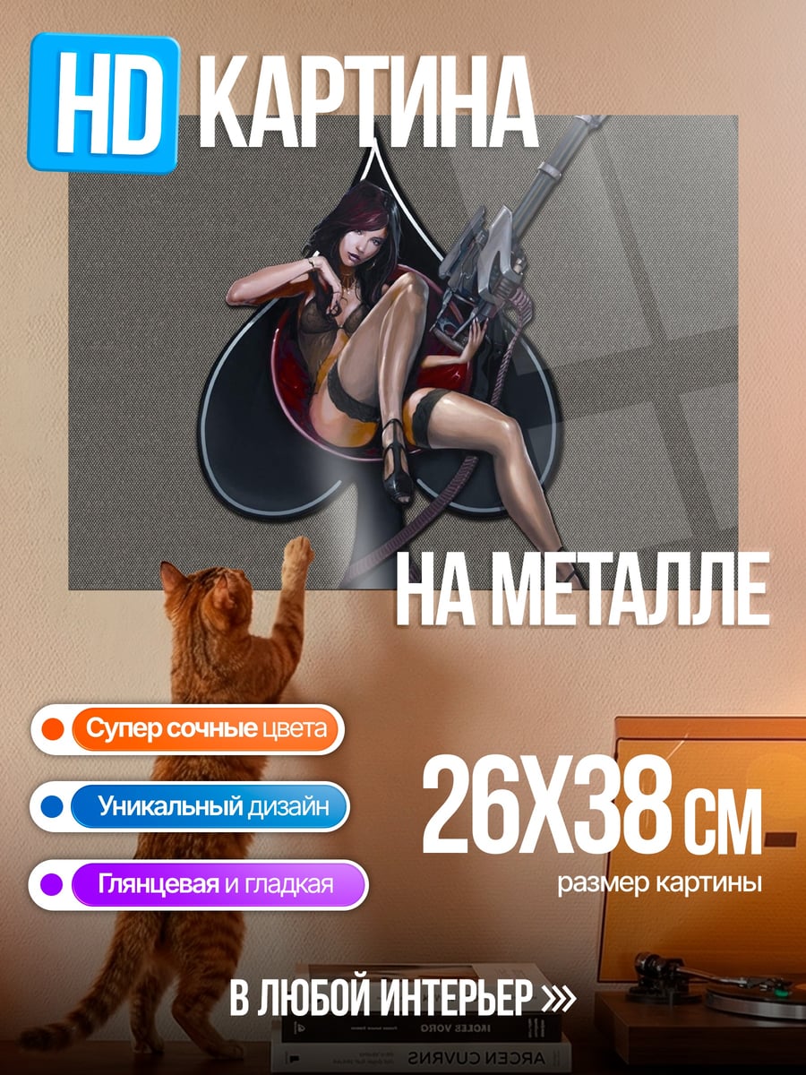 Картина на металле девушка с пистолетом