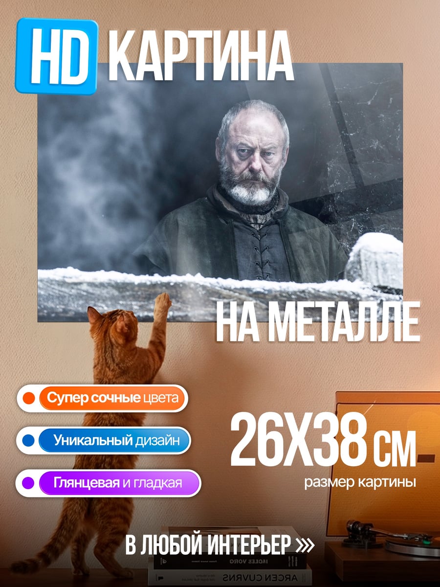 Картина на металле старик в дыму