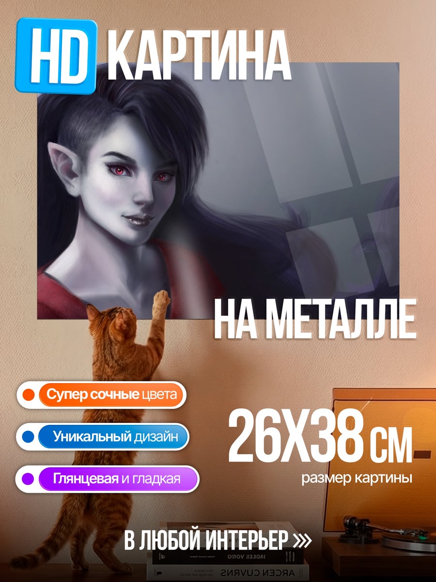 Картина на металле эльфийка с волосами
