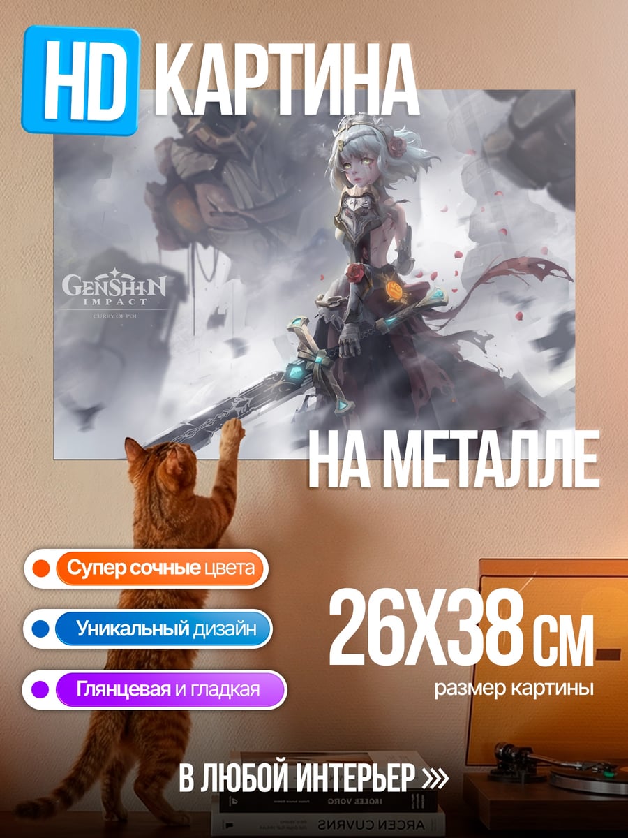 Картина на металле девушка с мечом