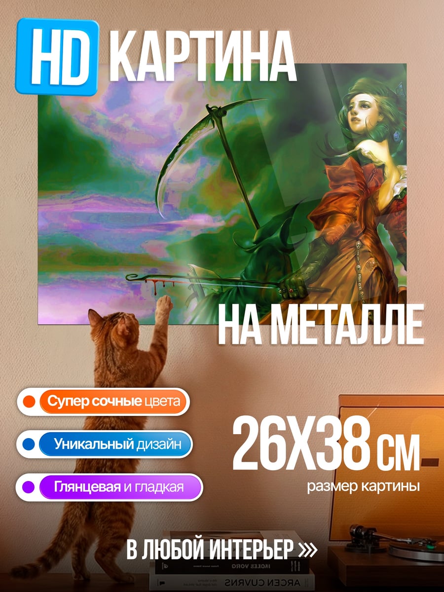 Картина на металле девушка с косой