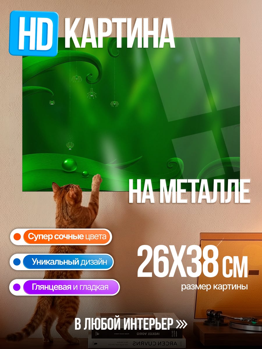 Картина на металле зеленые листья