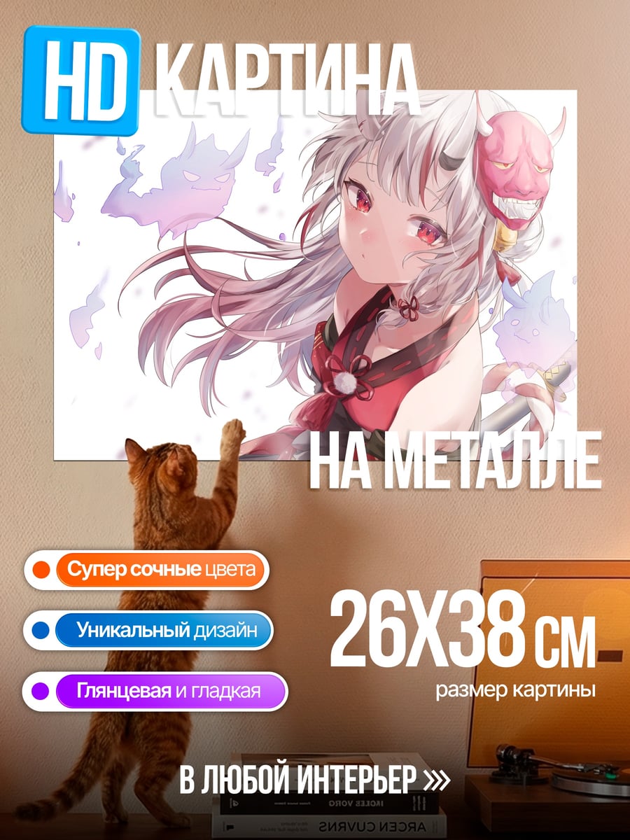 Картина на металле демон девушка