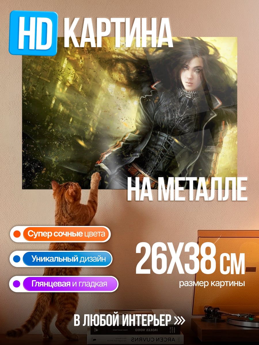 Картина на металле девушка в броне