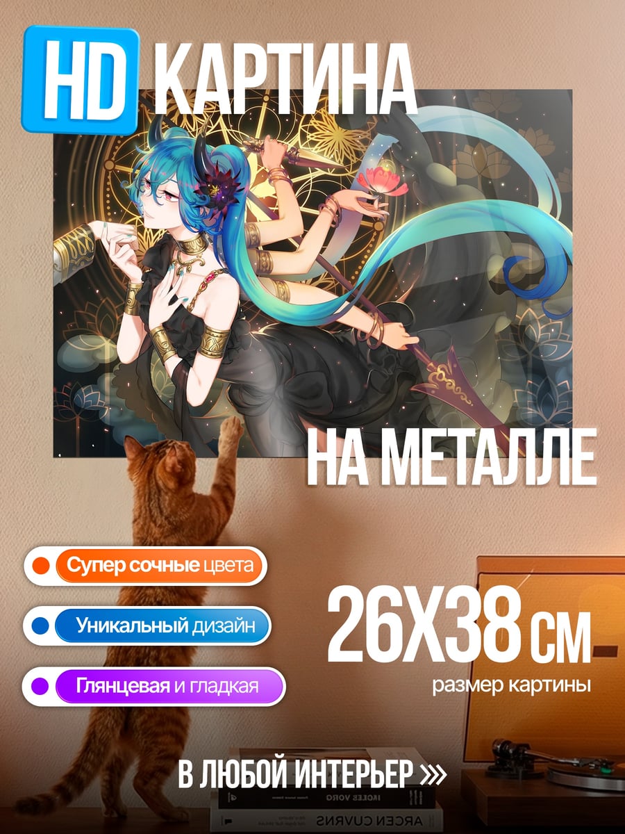 Картина на металле аниме девушка многорукая