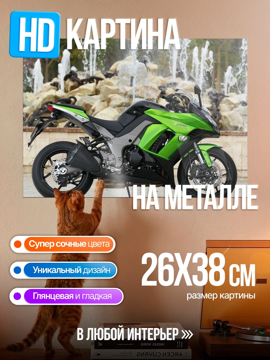 Картина на металле Зеленый мотоцикл