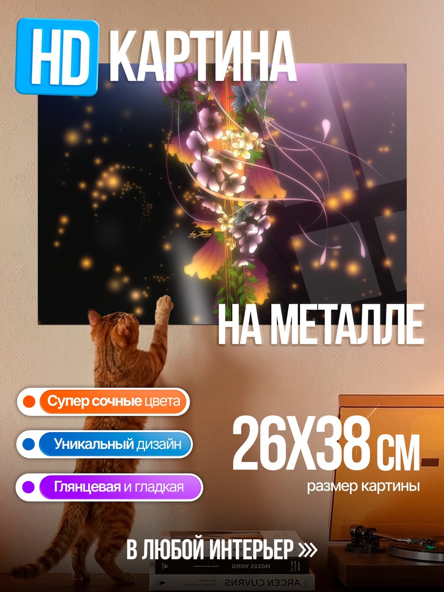 Картина на металле Светящаяся медуза