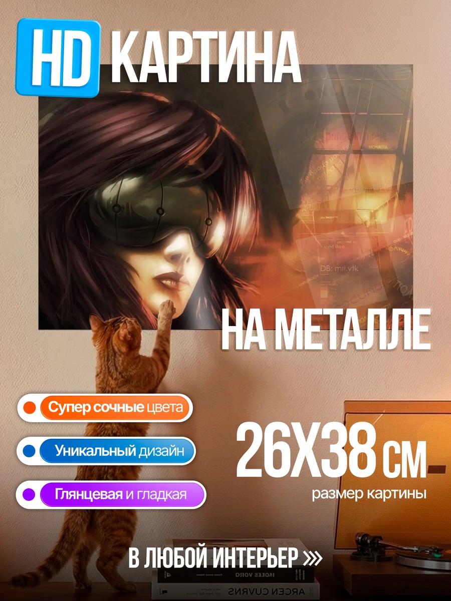 Картина на металле Девушка в очках