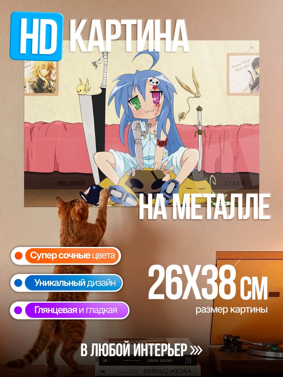 Картина на металле Аниме девушка с мечом