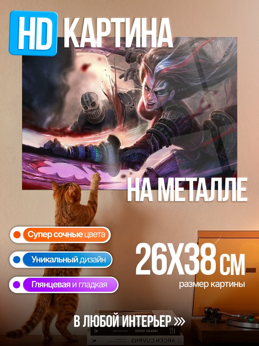 Картина на металле Воин в битве