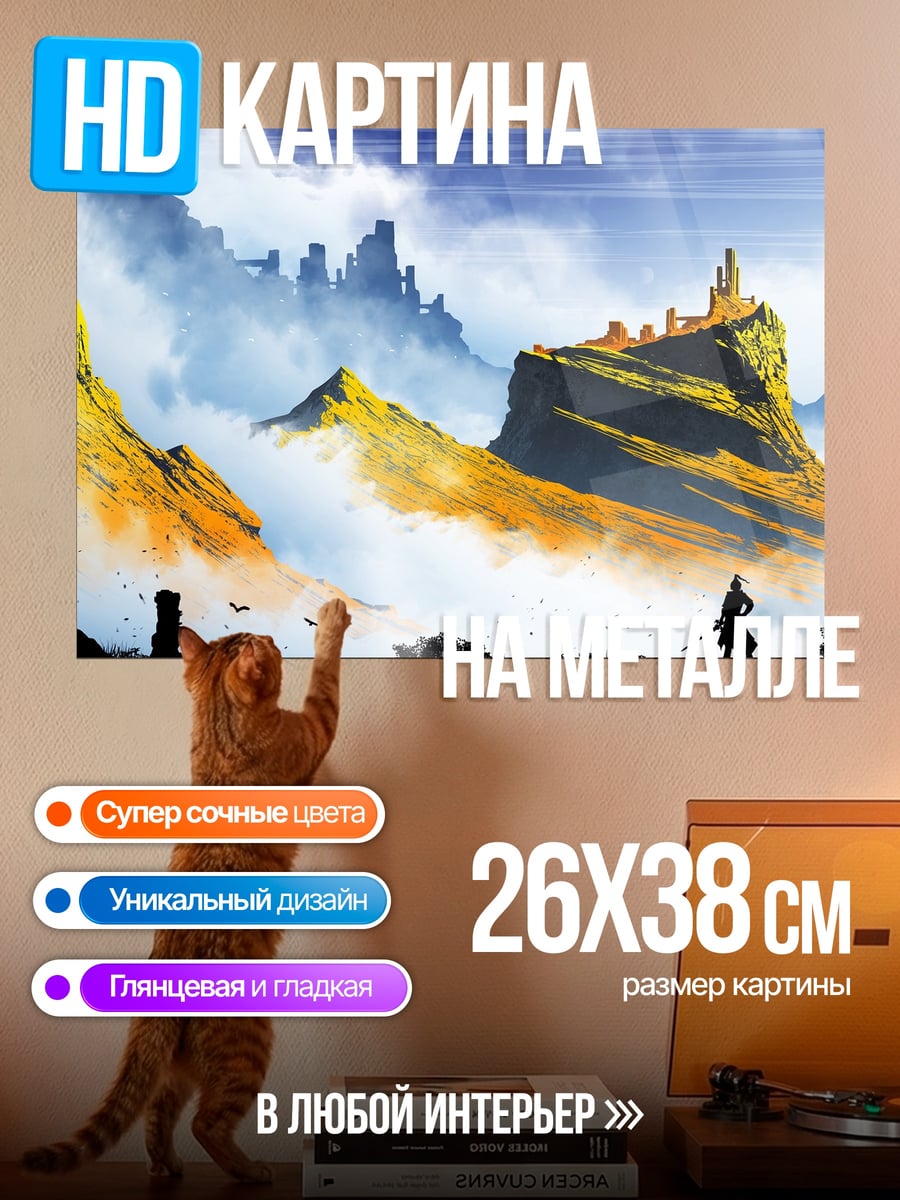 Картина на металле Горный замок