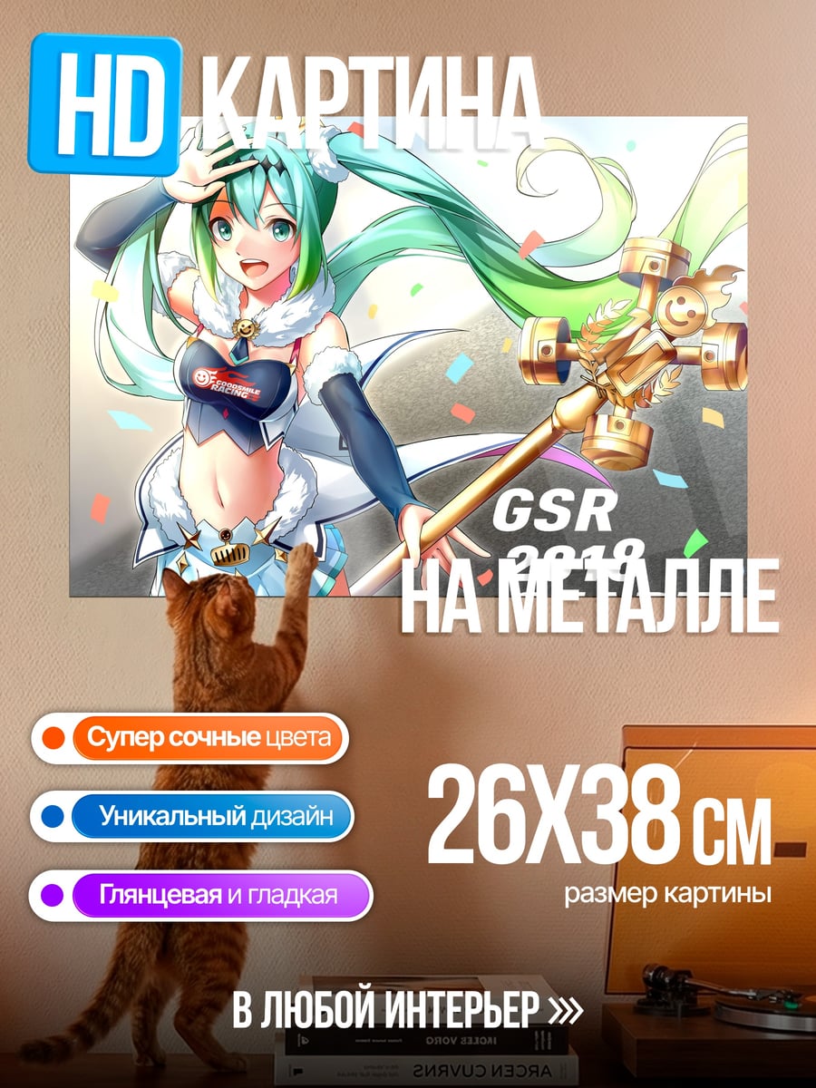 Картина на металле Аниме девушка GSR