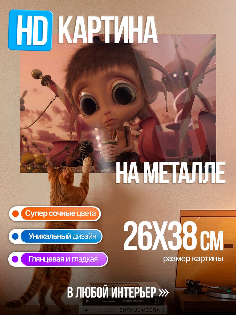 Картина на металле Маленький монстр кофе