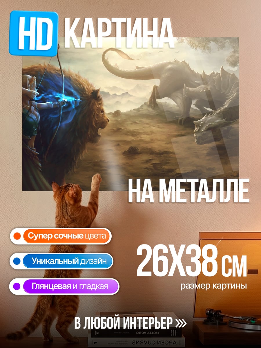 Картина на металле Девушка охотница