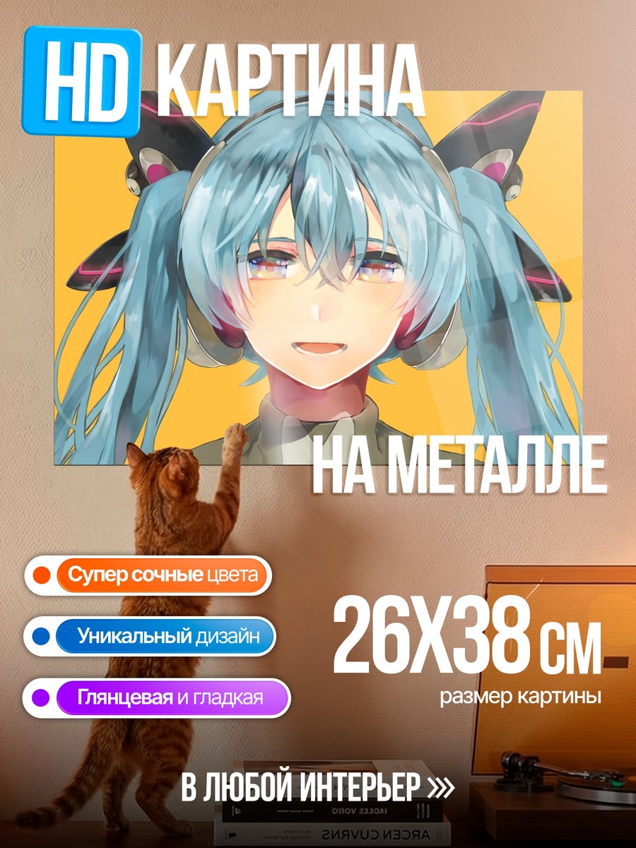 Картина на металле Аниме девушка Мику