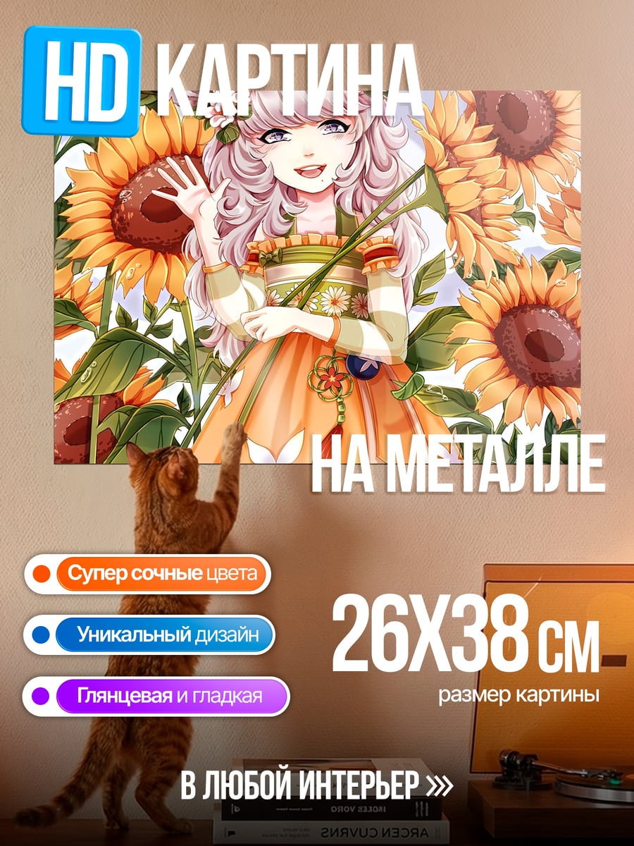 Картина на металле Девушка подсолнухи