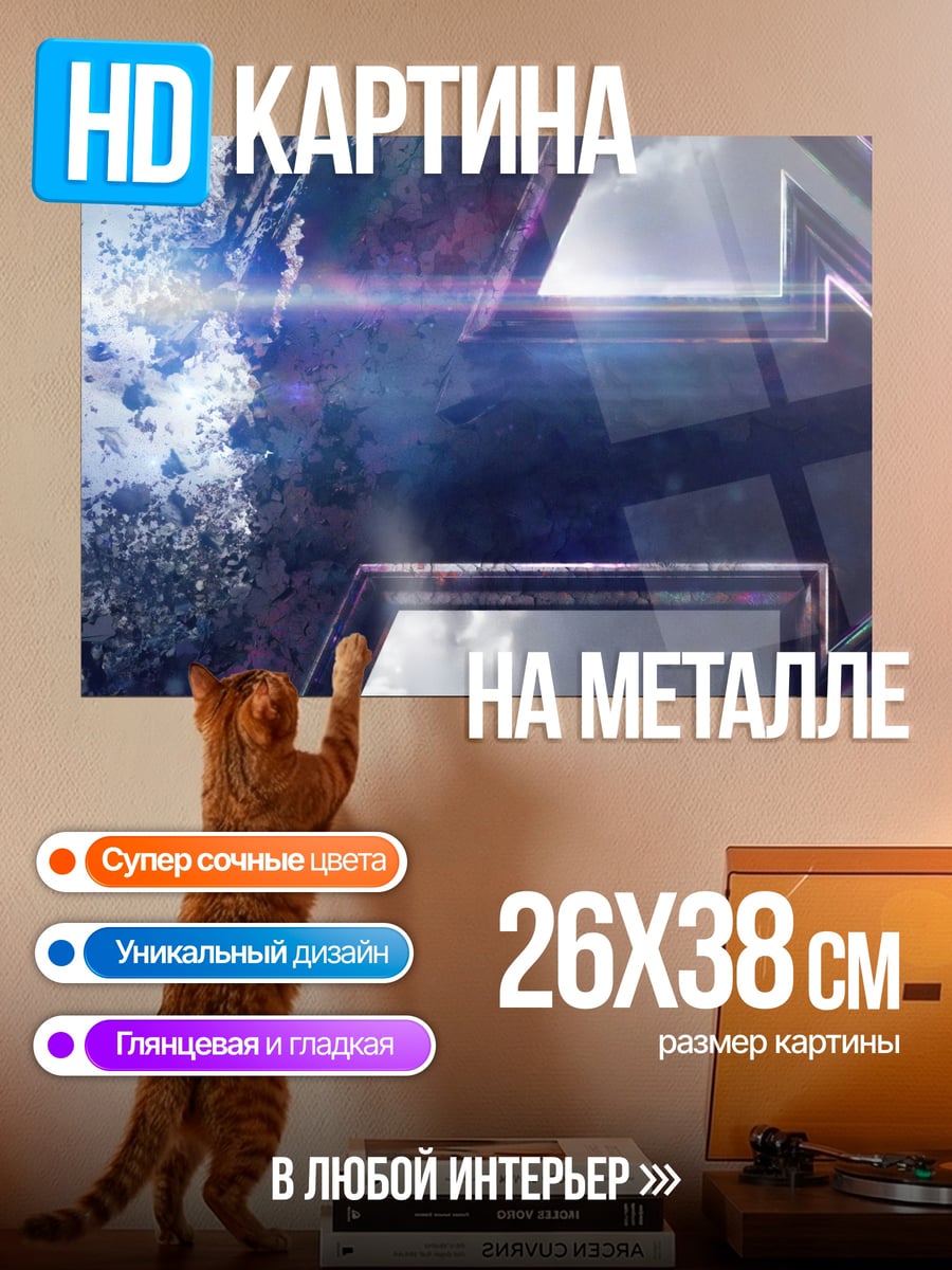 Картина на металле Логотип Мстители