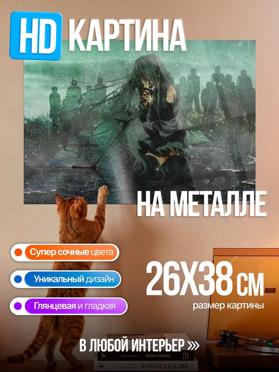 Картина на металле Призрачная процессия