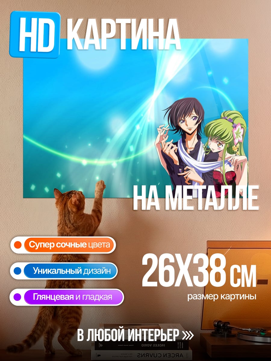 Картина на металле Аниме пара любовь