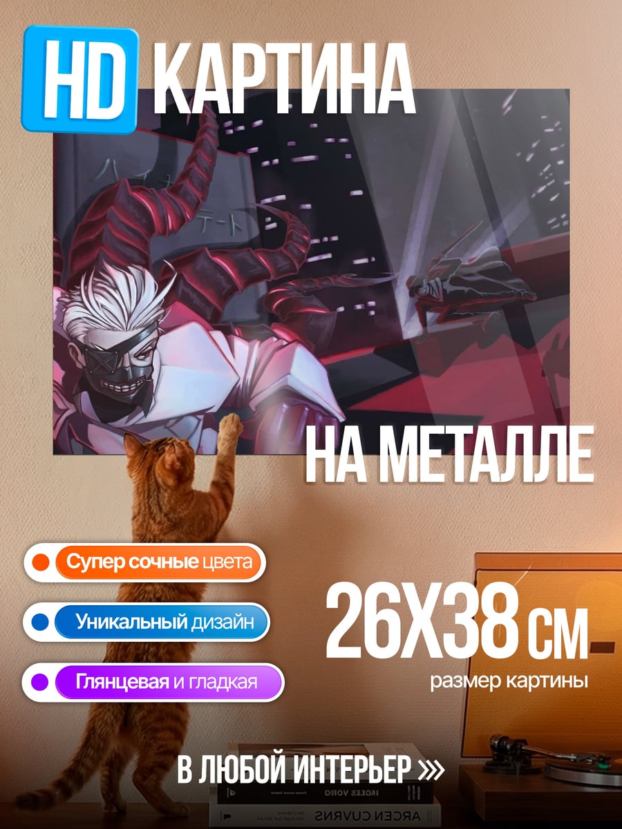 Картина на металле аниме боец