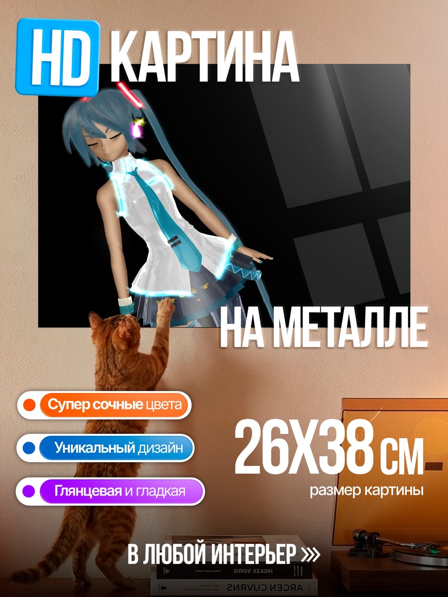 Картина на металле Мику в наушниках
