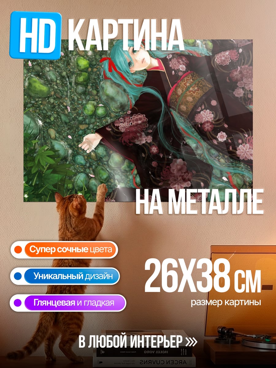Картина на металле Мику в кимоно