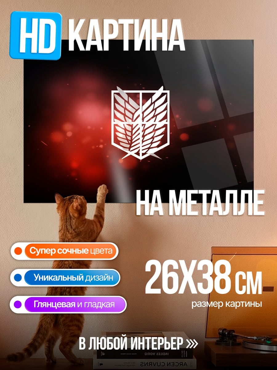 Картина на металле Символ разведкорпуса