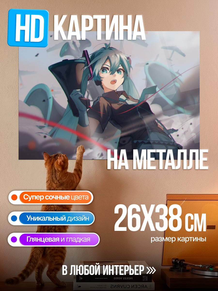 Картина на металле Мику Хацунэ