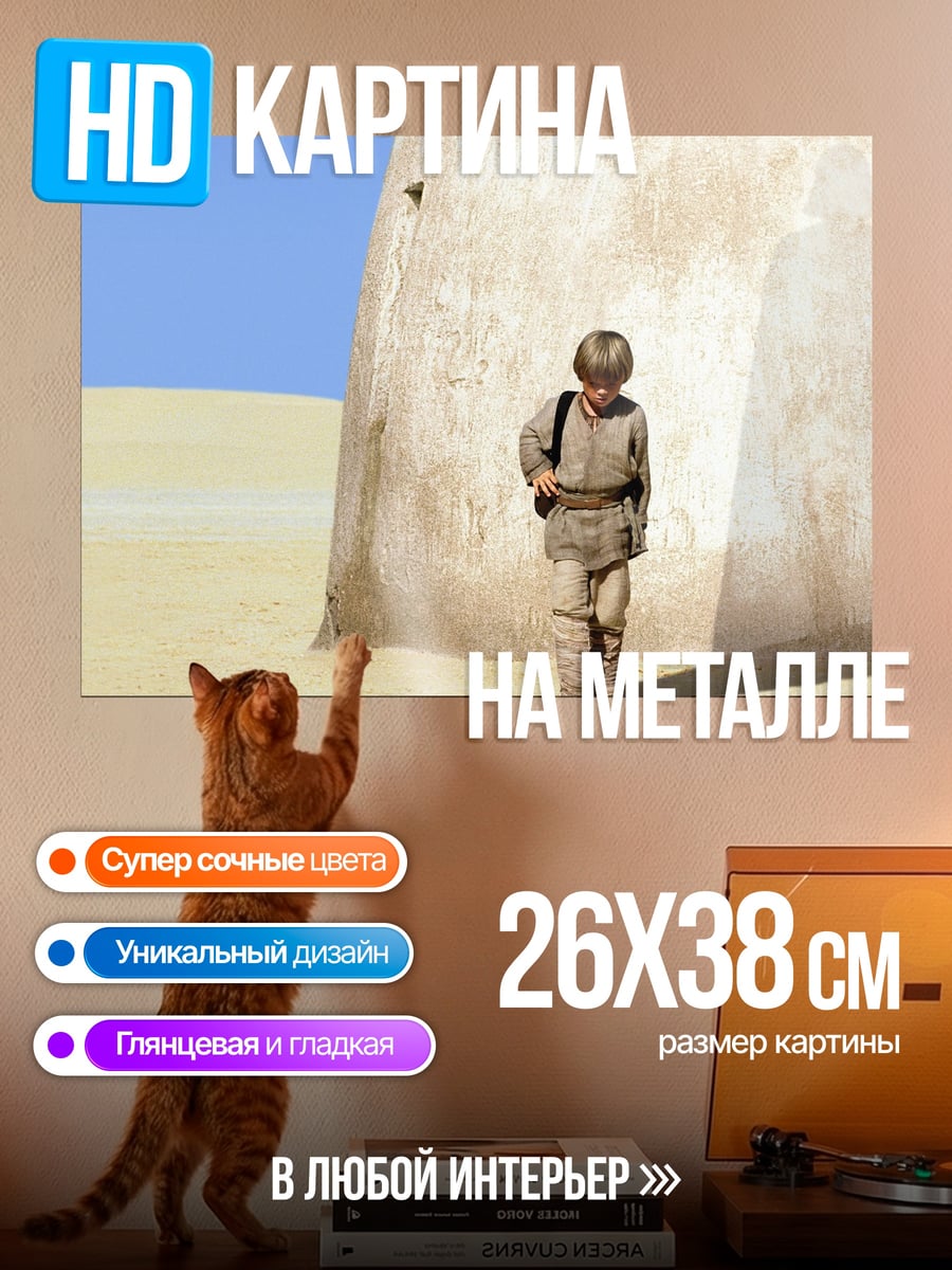 Картина на металле Мальчик пустыни