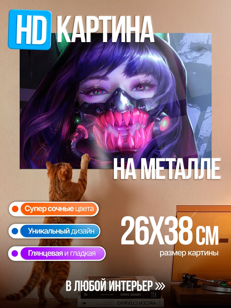 Картина на металле Киберпанк девушка