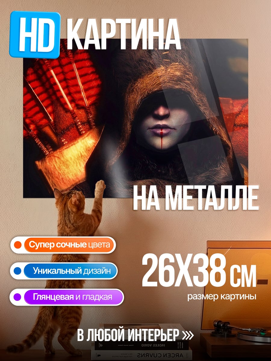 Картина на металле Воин с луком